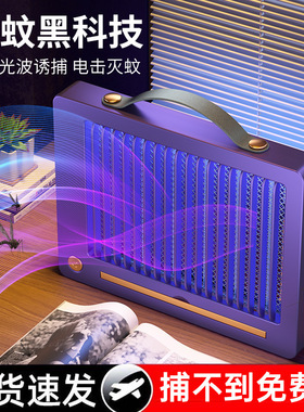 空盒子家用灭灯室内器防杀灯减捕燈户外电拍神器跨境低价