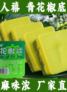 分装瓶收纳罐青花椒火锅底料50独立小包装菌汤麻辣牛油底料炒菜做