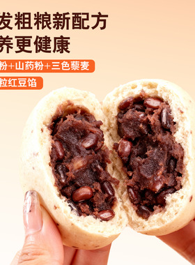 分装瓶收纳罐山药藜麦红豆包薄皮豆包粗粮饱腹代餐主食学生上班族