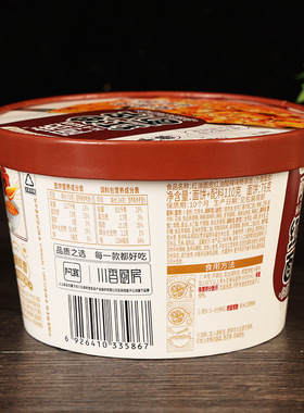 分装瓶收纳罐正品阿宽红油面皮桶装麻酱味凉皮干拌宽面速食方便面