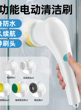 空盒子电动清洁刷家用手持充电浴室厨房洗碗神器多功能清洁刷