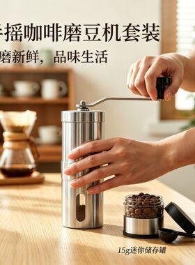 空盒子直供亚马逊不锈钢手摇咖啡磨磨豆机