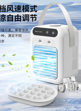 空盒子跨境夏季桌面冷风机家用小型空调扇USB喷雾加湿便携风扇