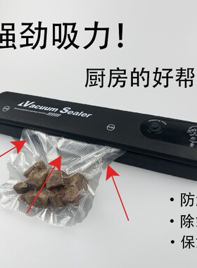 空盒子跨境黑色封口机便携家用全自动密封食品压缩真空塑封保鲜机