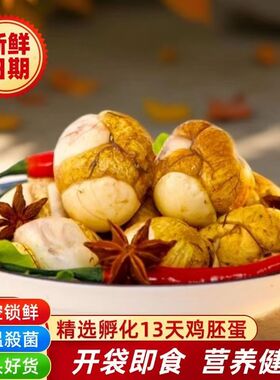 分装瓶收纳罐新鲜爆品子五香麻辣香辣即食全熟喜蛋正宗价真空包装
