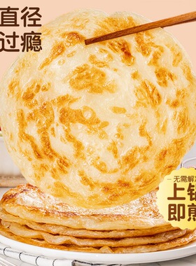 分装瓶收纳罐小虎手抓饼100*10片面饼皮早餐半成品美食卷饼商用