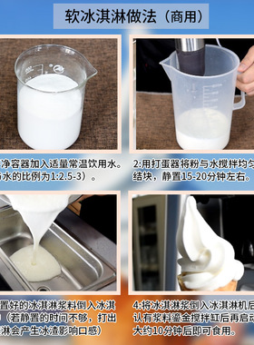 分装瓶收纳罐软冰淇淋粉商用摆摊软冰激凌粉雪糕甜筒圣代原料1k甜