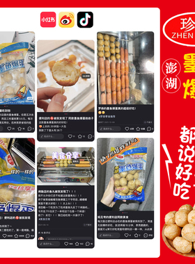 分装瓶收纳罐珍享澎湖墨鱼爆蛋丸子爆烤丸便利店烤鱼火锅关东煮烤