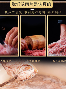 分装瓶收纳罐闽臻福鼎肉片半成品正品猪肉滑速食特产温州瘦肉丸手