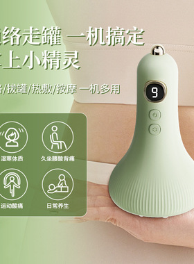 空盒子跨境智能电动疏通仪器拔罐经络刷电动家用按摩器热敷仪直发