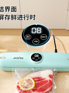 空盒子夏新全自动真空封口机防漏保鲜干湿两用小型家用食品包装机