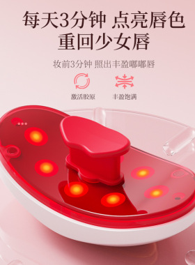 跨境美唇仪LED红光加热便携式丰唇器胶原补水嫩肤嘟嘟唇美空盒子