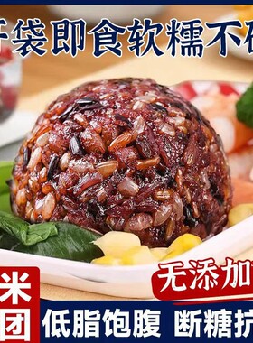 分装瓶收纳罐糙米饭团鸡肉饭团牛肉燕麦饭团即三色七色糙米饭饭