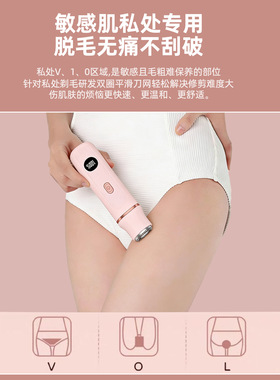 空盒子跨境女士剃毛器电动私处脱毛器私密阴毛液毛腿毛全身便携式
