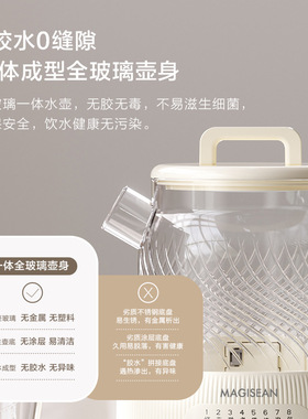 空盒子家用玻璃生壶自动恒温烧水壶多功能办公室煮茶器小型一人生