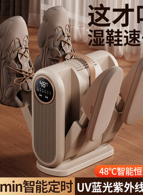 空盒子便携可折叠烘鞋机定时智能烘鞋器跨境恒温除湿臭双V干鞋神
