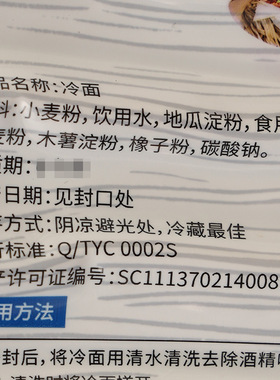 分装瓶收纳罐小伙子冷面1k速食商用袋装韩式风味凉面东北朝鲜风味