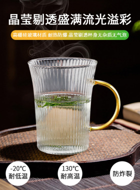 空盒子高硼硅玻璃杯子透明单层把手杯子加厚竖条纹玻璃水杯家用