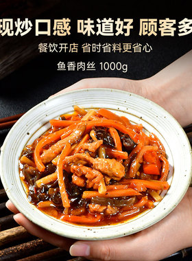 分装瓶收纳罐粮农鱼香肉丝料理包速食商用盖浇饭冷冻大包装成品菜