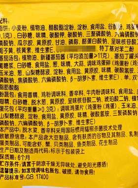 分装瓶收纳罐统一茄皇鸡蛋面116袋装夜宵食品方便面速食拌面番茄