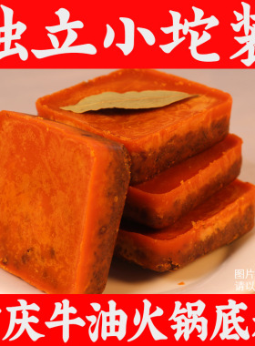 分装瓶收纳罐人人禧重庆牛油火锅底料一人份独立小包装麻辣四川串