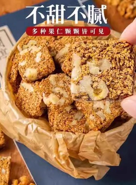 分装瓶收纳罐亚麻核桃酥糕点坚果花生仁健康代餐抗饿解馋零食独立
