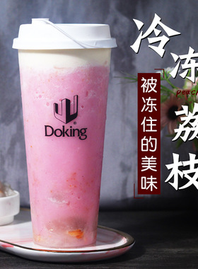 分装瓶收纳罐荔枝冷冻新鲜孕妇水果速冻果肉无核多肉芝芝奶茶店专