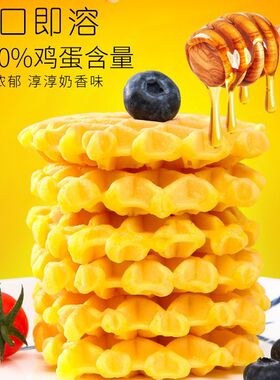 分装瓶收纳罐华夫饼面包整箱早餐速食饼干蛋糕小零食夜宵充饥小吃