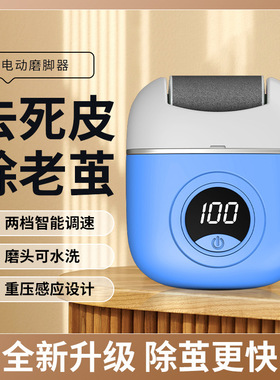 空盒子自动磨脚器 修脚神器去脚皮老茧死皮打磨机 搓脚磨脚石修足
