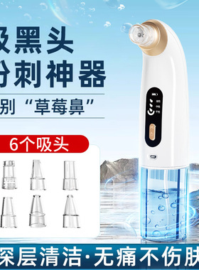 空盒子吸黑头神器美容仪器家用脸部小气泡黑头粉刺热敷毛孔清洁仪