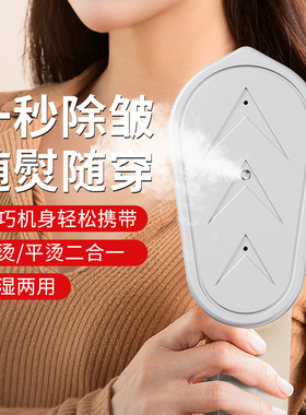 空盒子小型家用便携式手持挂烫机迷你旅行便携折叠式蒸汽刷电熨斗