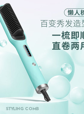 空盒子直发梳负直发器离子直卷两用直发器电热卷发棒懒人电发梳跨
