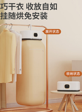 空盒子跨境家用挂式干衣机便携小型衣物烘干机婴儿衣服宿舍可折叠