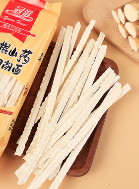 分装瓶收纳罐冠淮铁棍山药刀削面250克袋装油泼挂面炒面拌面宽面