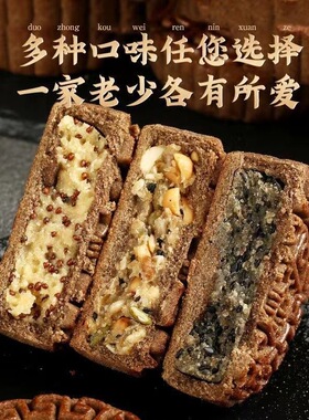 分装瓶收纳罐80木糖醇荞麦月饼礼盒广式五仁大月饼中秋传统早餐糕