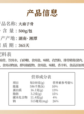 分装瓶收纳罐手抓扇子骨带肉烧烤半成品生鲜冷冻腌制新鲜椒盐猪排