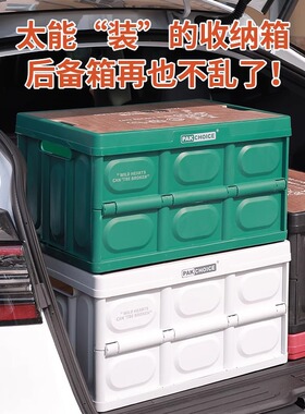 空盒子户外露营折叠收纳箱衣物整理箱家用储物箱野餐置物箱车载后