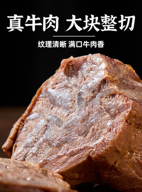 分装瓶收纳罐内蒙古草原酱牛腱子150袋 五香卤肉开袋即食健身后腿