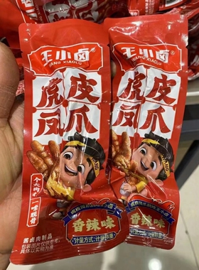 分装瓶收纳罐王小卤虎皮凤爪 卤香即食鸡爪零食卤味熟食 一袋5斤