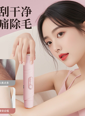 空盒子跨境女士剃毛器液晶数显全身水洗脱毛器私密多功能刮毛刀