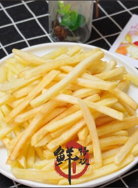分装瓶收纳罐整箱麦肯14直薯条冷冻半成品薯条西餐咖啡厅奶茶店油