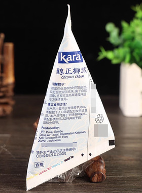 分装瓶收纳罐Kara佳乐椰浆65ml小包装烘焙原料椰汁饮品奶茶店咖啡