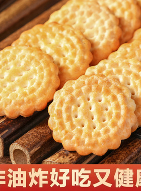 分装瓶收纳罐日式小圆饼海盐味牛奶味饼干早餐点心零食食品独立小