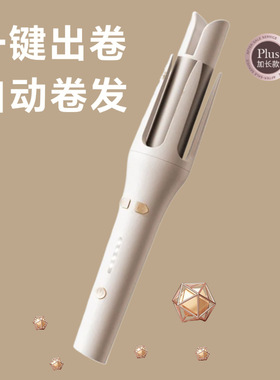 空盒子跨境卷发棒电动32mm自动陶瓷加长卷发器负离子护发不伤发神