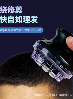 空盒子全自助理发器家用电推剪电动剃头刀全身水洗寸头UFO飞碟理