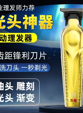空盒子VBT理发剪雕刻推白剪光头电推剪0刀头电动推子油头理发器0