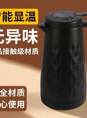空盒子智能数显家用防尘嘴大容量保温水壶旅行热水瓶暖壶学生宿舍