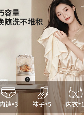 空盒子洗衣杯内衣迷你洗衣机内裤小型无线便携式洗袜机全自动小型