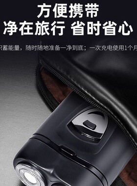 空盒子电动剃须刀男士刮胡刀全身水洗充电式胡须刀双头迷你便携刮