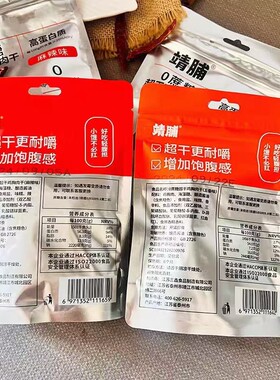 分装瓶收纳罐联系客服改价靖脯超干鸡胸肉干50克麻辣五香味风干鸡